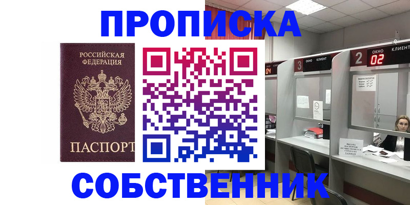 прописка для военкомата в Киренске